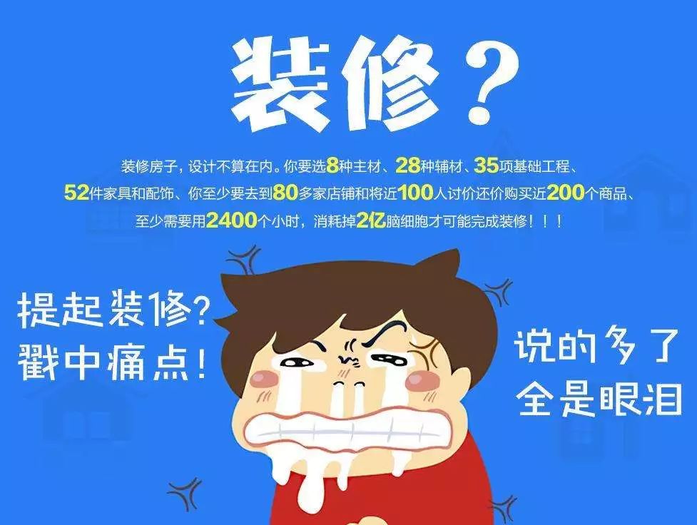 装修房子容易后悔的80件事!