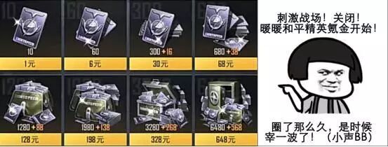 和平精英手机版透视外挂免费_和平精英手游外挂购买网站_和平精英ios外挂购买