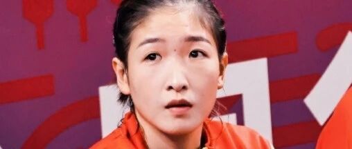 惊天大冷！刘诗雯2-3北京小将 广东队止步8强 朱雨玲消失原因揭晓(附视频以及直播赛程)