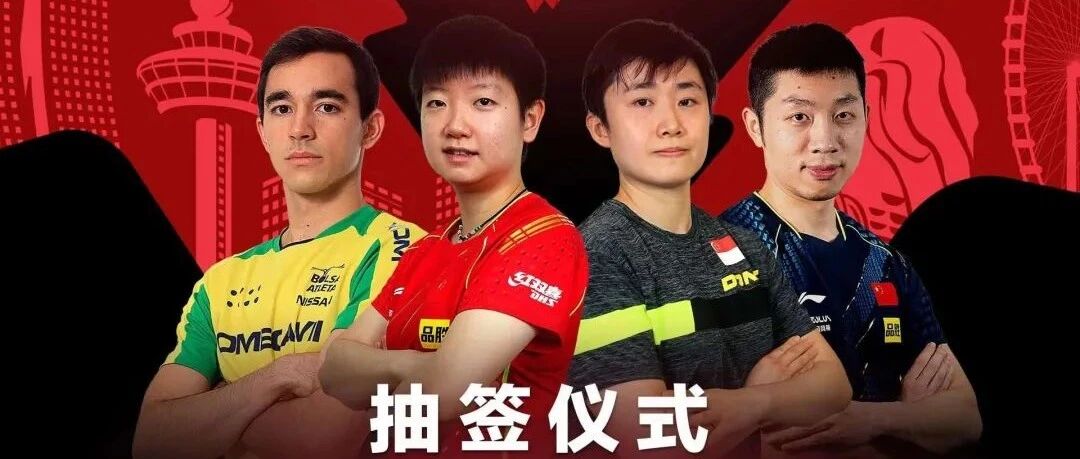 死亡半区！莎莎小枣同区，陈梦有望再战伊藤美诚，陈幸同遭遇劲敌！附直播+赛程表