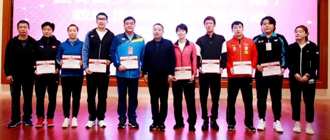 刘国梁敢用新人！国乒宣布四位主教练人选，功勋教练孔令辉未能回归