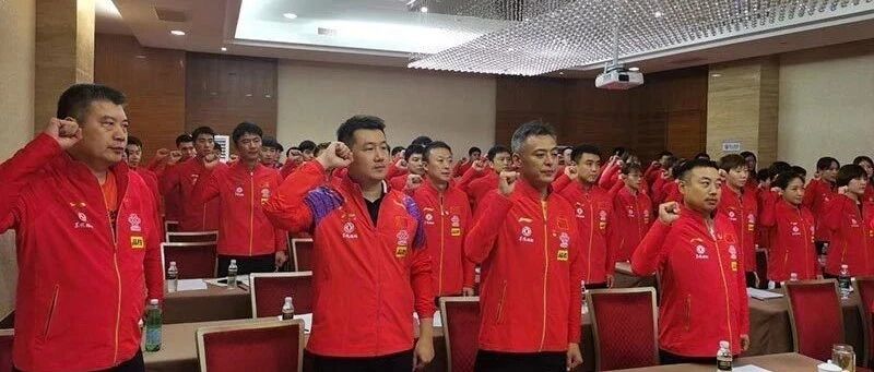 刘国梁召集国乒全员开会！所有人起立宣誓，孙颖莎扭头看向刘诗雯