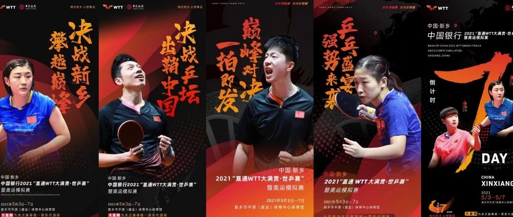 新乡直通赛，这次动静要闹大了，央视全球直播!还可以现场去看球