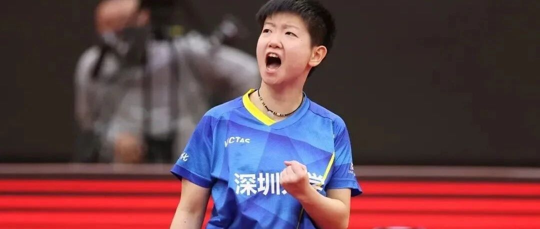 刘国梁观战！孙颖莎复仇王艺迪 获乒超MVP锁定世乒赛 11:00和18:30直播男团半决赛