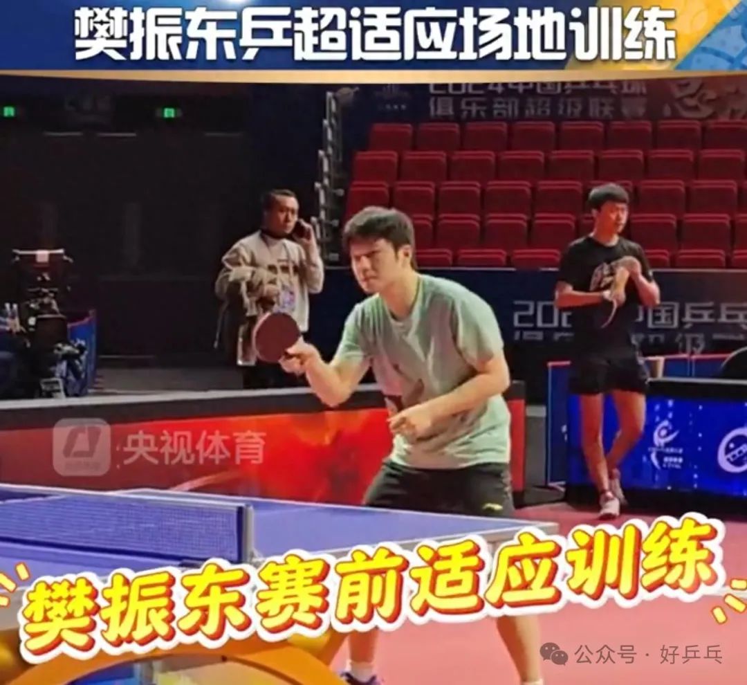 樊振东乒超赛前热身训练,樊振东年度最后一战！赛前表情轻松，乒坛王励勤陪同，央视也..