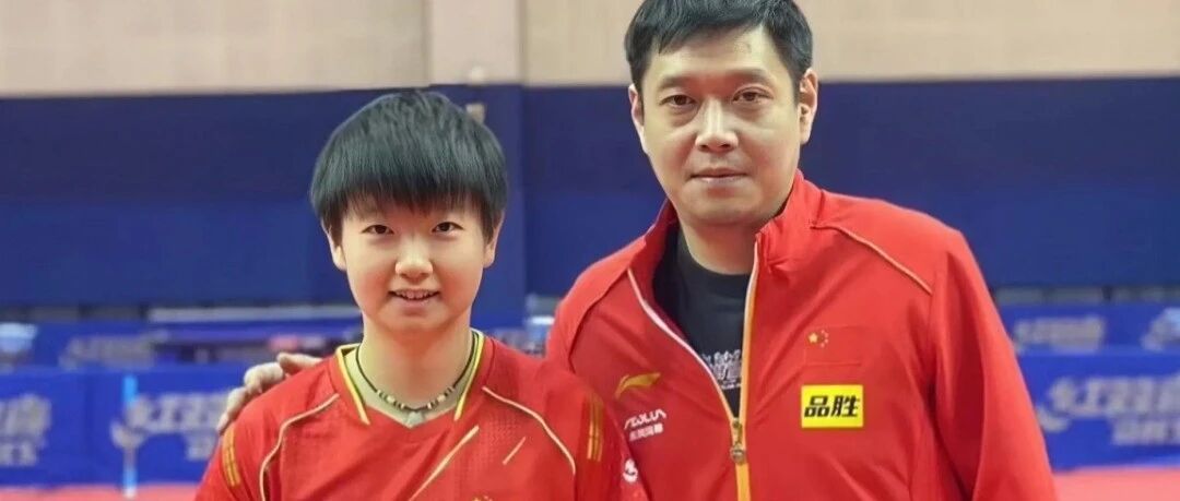 恭喜！孙颖莎主管教练确定：前世界冠军出马，李隼揭开原因【附视频】