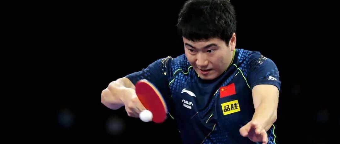 大爆冷！女单二号种子0-3不敌卢森堡选手 梁靖崑外战 附WTT直播+赛程表