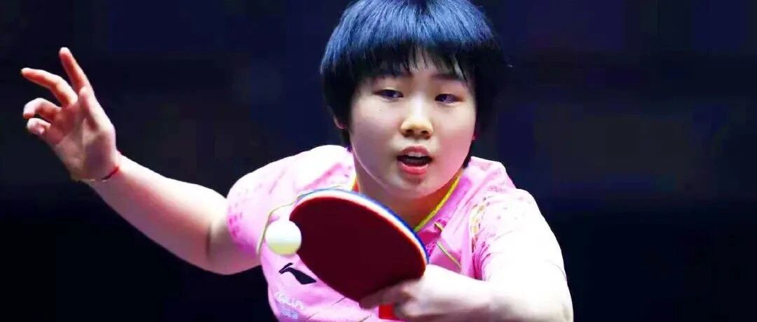 爆大冷！国乒新星0-3一轮游！曾击败世界冠军！附WTT直播+赛程表