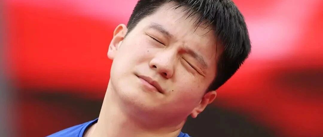 林高远惨遭双杀！樊振东无奈出局！决赛无缘对阵马龙！附决赛直播对阵表