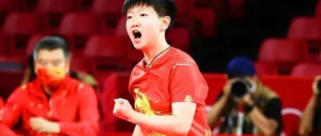 CCTV5直播：伊藤爆冷出局！孙颖莎大战刘诗雯 许昕单挑德国名将！附决赛直播表