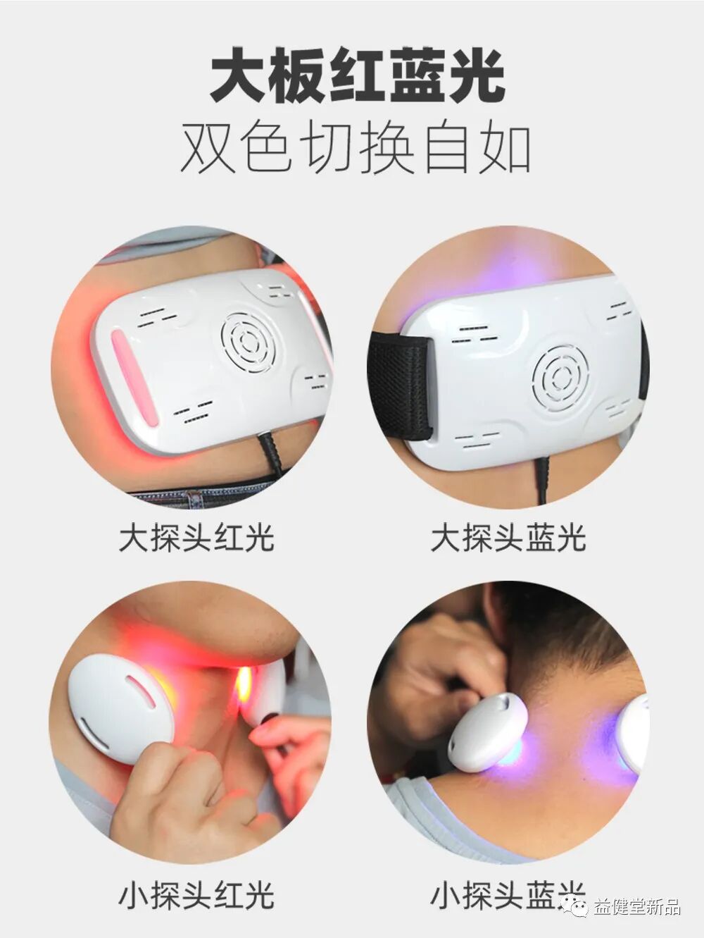 红光治疗仪什么牌子好【益·健康】红蓝光治疗仪主要治疗哪些疾病有效？红蓝光外置自由照射探头如何治疗妇科外阴慢性病变？_https://www.jmylbn.com_新闻资讯_第1张