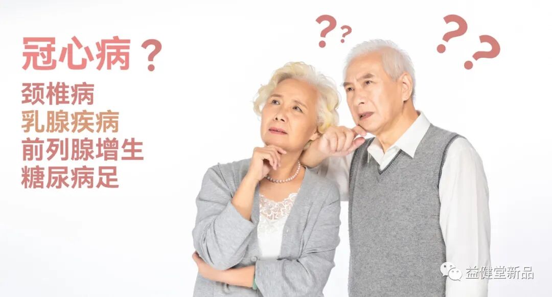 医用蓝光是治什么【益·健康】益健堂红蓝光治疗仪可以防治哪些疾病？冠心病、颈椎病、乳腺疾病、前列腺增生、糖尿病足都可以治疗吗？-上海聚慕医疗器械有限公司
