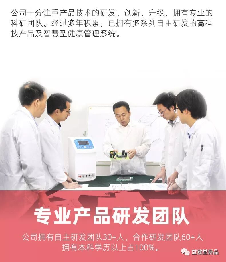 激光血氧治疗仪怎么样【益·领先】半导体激光血氧治疗仪，光氧合一，气血同调，一路领跑健康新风尚_https://www.jmylbn.com_新闻资讯_第4张