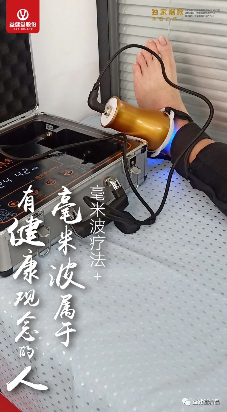 毫米波治疗仪有什么用【益·常识】有人问我，买了红蓝光治疗仪，还要买毫米波治疗仪吗？你知道其中的秘密吗？_https://www.jmylbn.com_新闻资讯_第3张