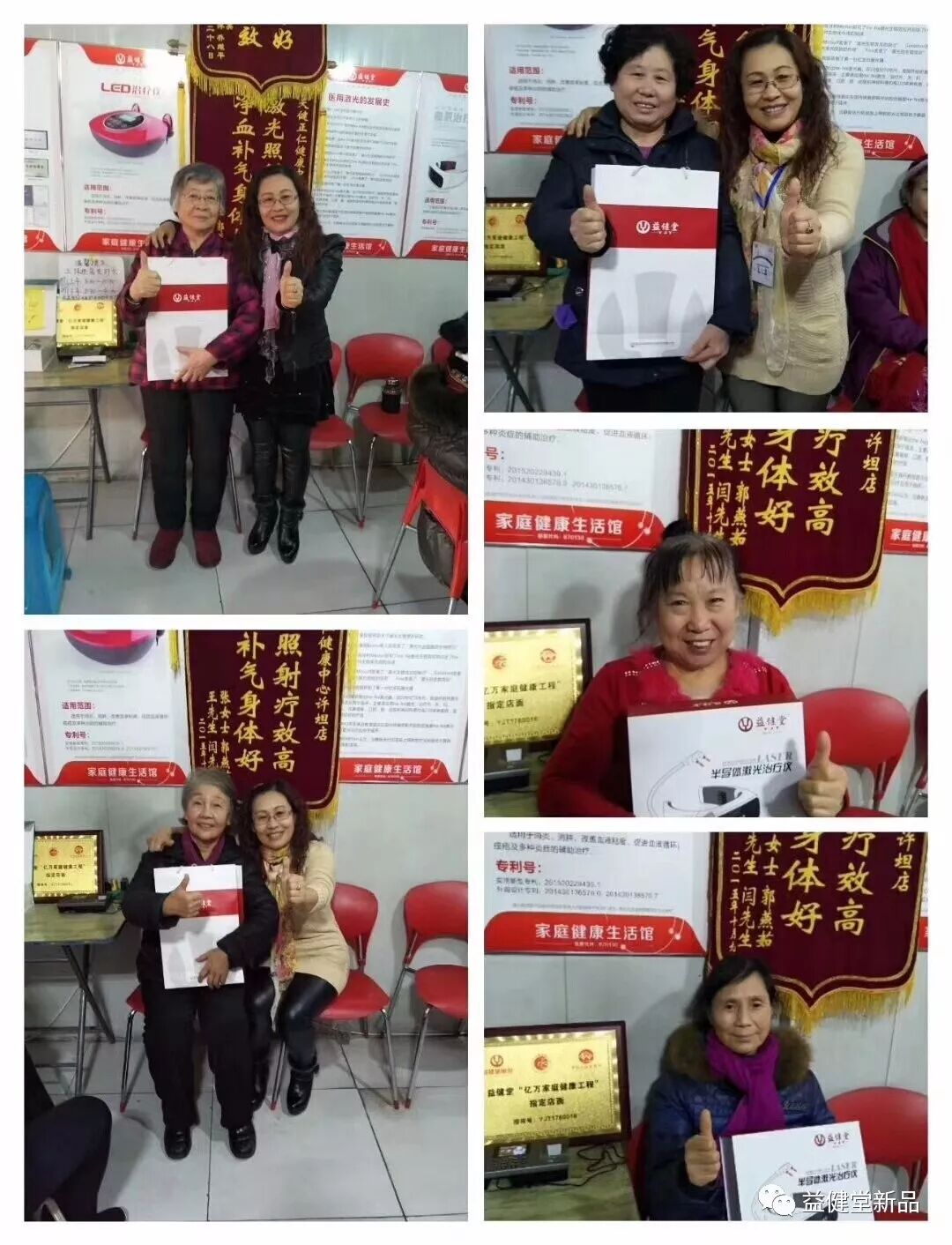 激光血氧治疗仪怎么样【益·领先】半导体激光血氧治疗仪，光氧合一，气血同调，一路领跑健康新风尚_https://www.jmylbn.com_新闻资讯_第13张