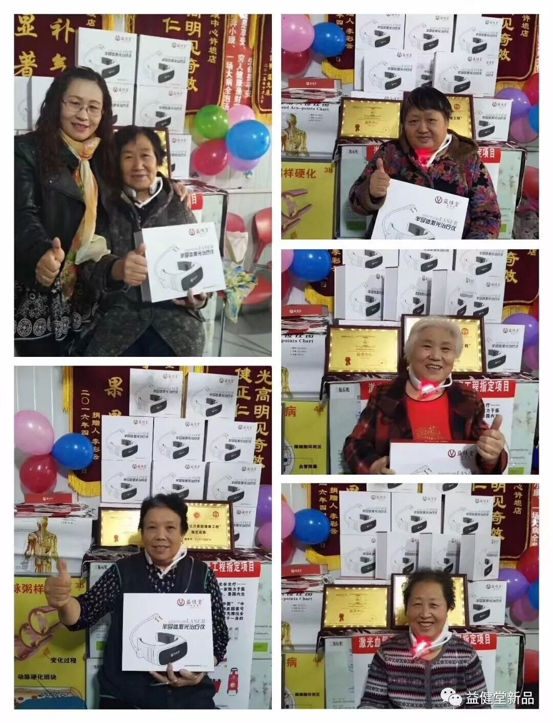 激光血氧治疗仪怎么样【益·领先】半导体激光血氧治疗仪，光氧合一，气血同调，一路领跑健康新风尚_https://www.jmylbn.com_新闻资讯_第11张