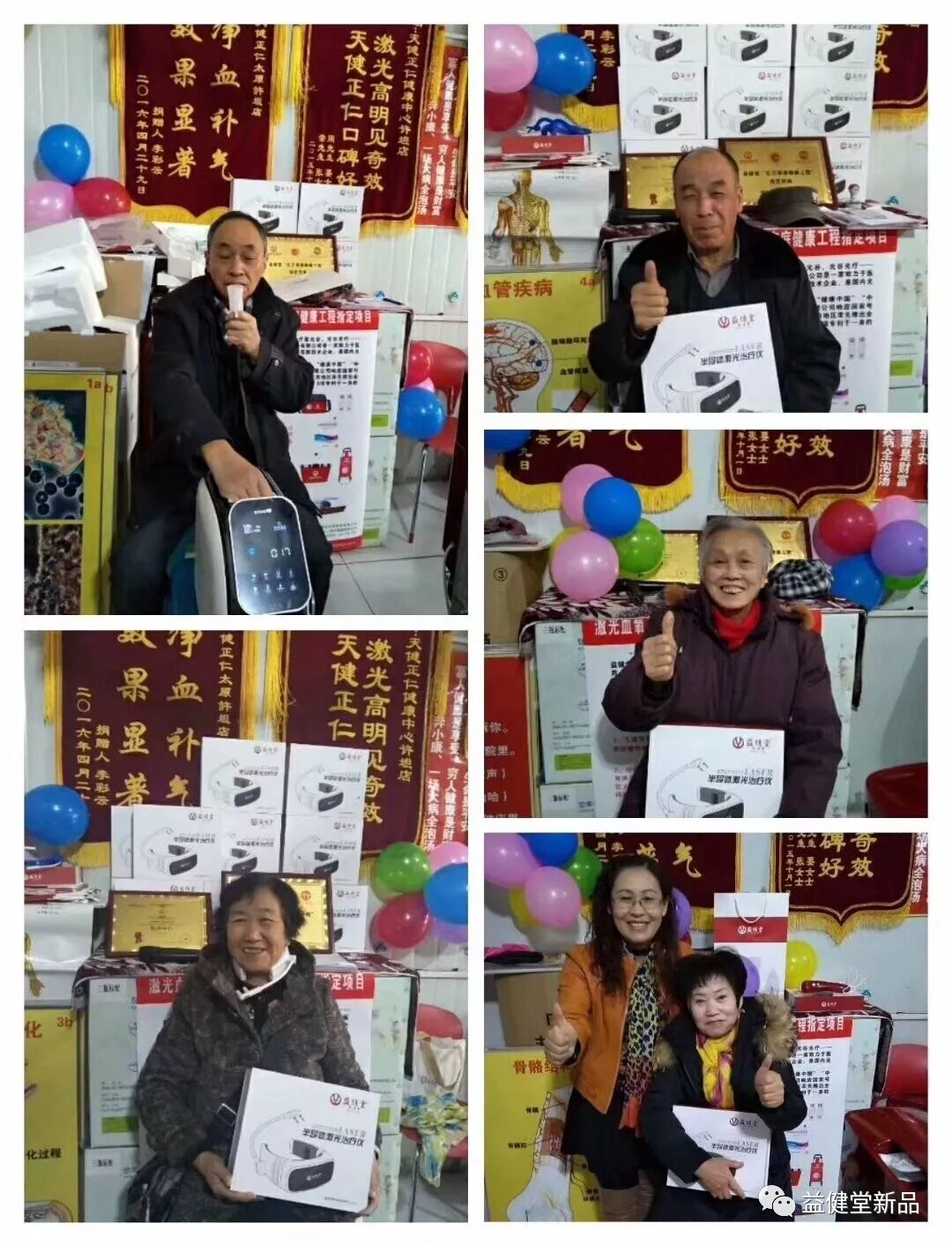 激光血氧治疗仪怎么样【益·领先】半导体激光血氧治疗仪，光氧合一，气血同调，一路领跑健康新风尚_https://www.jmylbn.com_新闻资讯_第12张