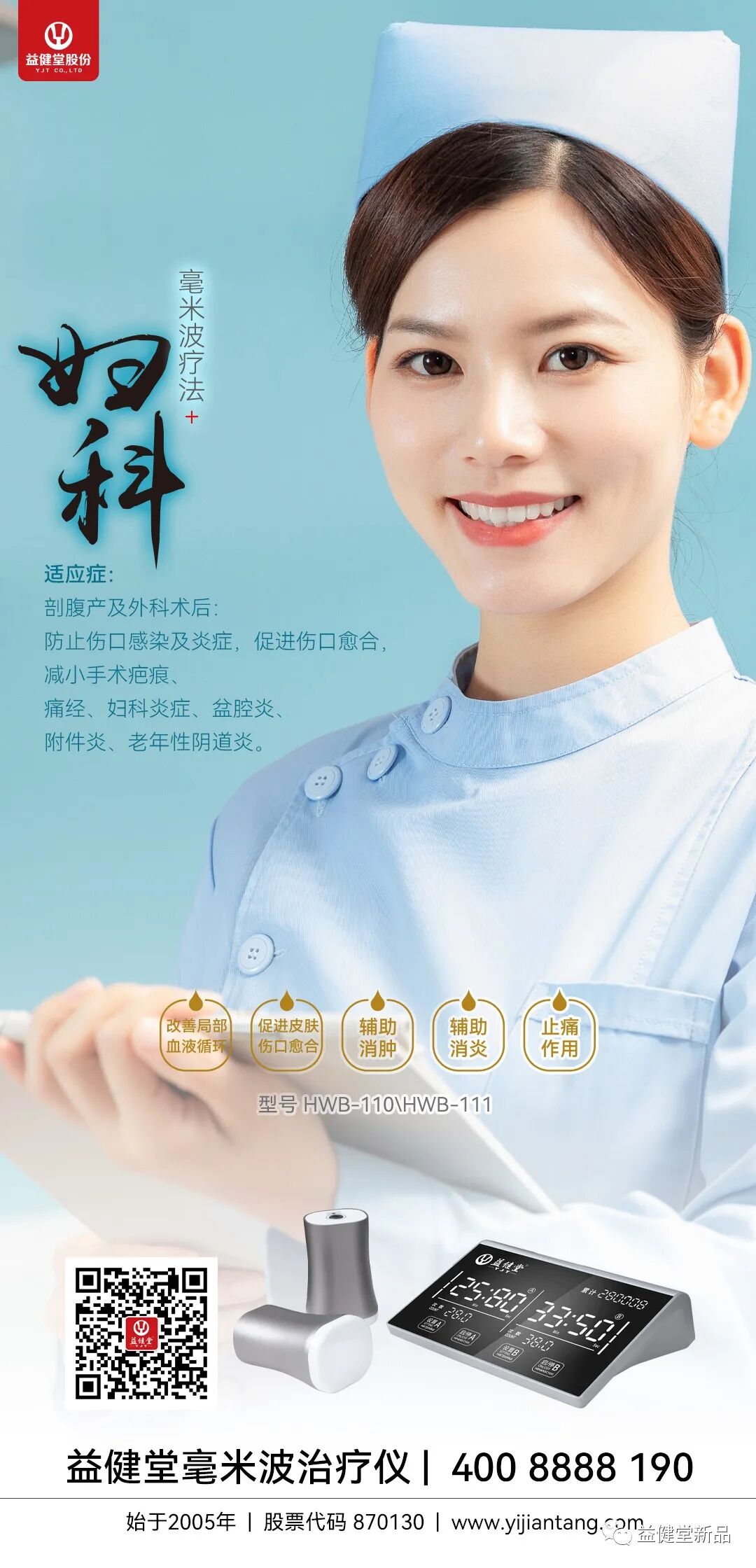 毫米波治疗仪有什么用【益·健康】毫米波治疗仪适用于哪些科室？都治疗哪些病症？_https://www.jmylbn.com_新闻资讯_第1张