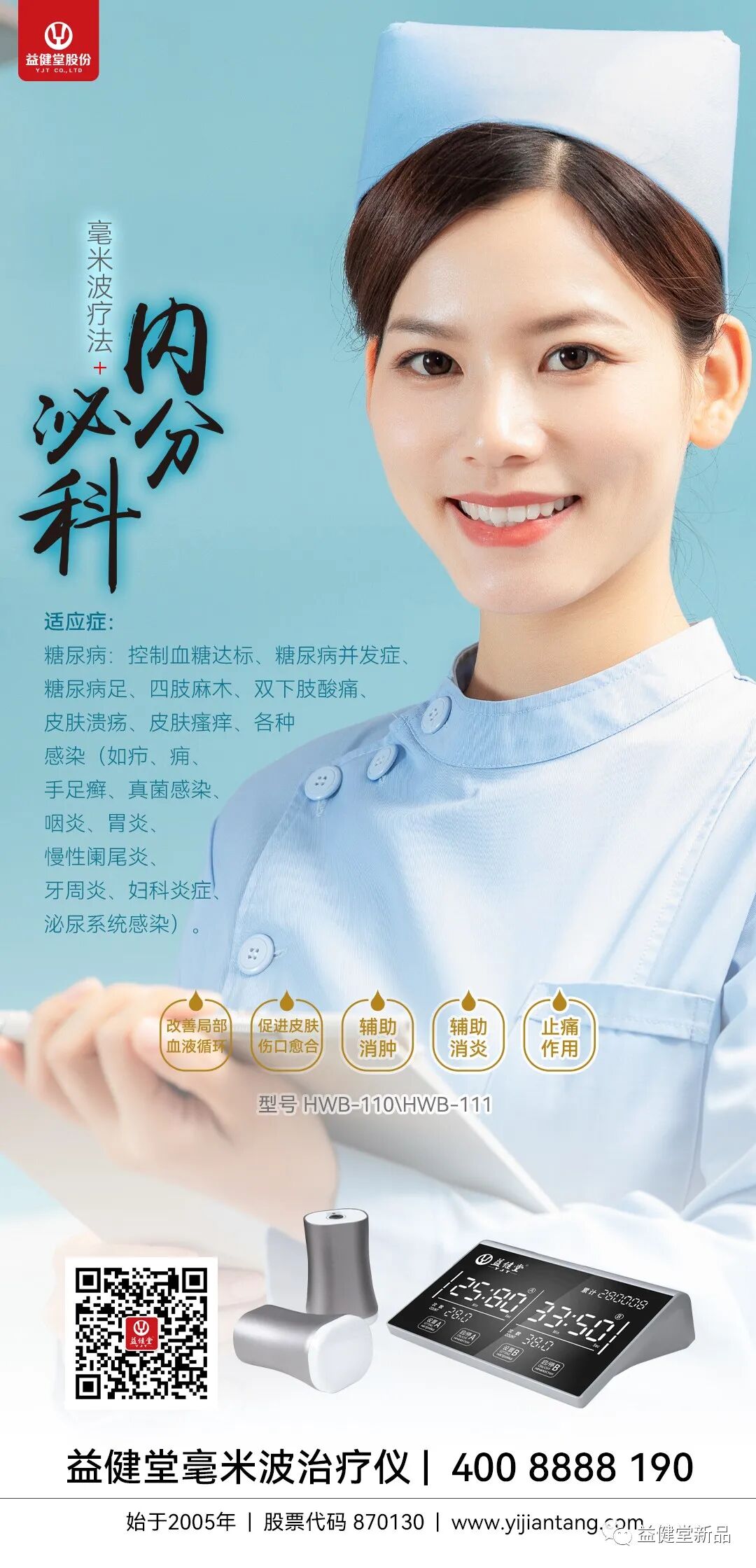 毫米波治疗仪有什么用【益·健康】毫米波治疗仪适用于哪些科室？都治疗哪些病症？_https://www.jmylbn.com_新闻资讯_第3张