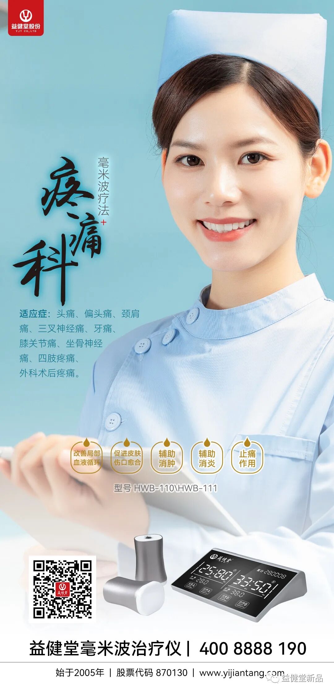 毫米波治疗仪有什么用【益·健康】毫米波治疗仪适用于哪些科室？都治疗哪些病症？_https://www.jmylbn.com_新闻资讯_第5张