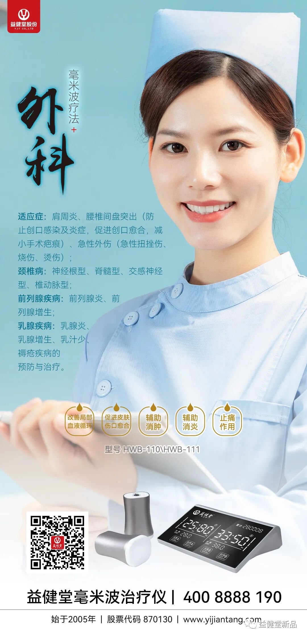 毫米波治疗仪有什么用【益·健康】毫米波治疗仪适用于哪些科室？都治疗哪些病症？_https://www.jmylbn.com_新闻资讯_第7张