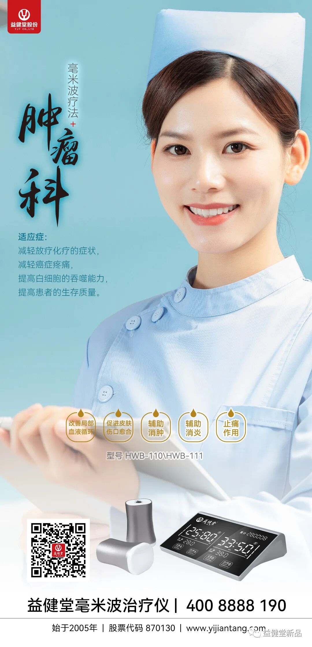 毫米波治疗仪有什么用【益·健康】毫米波治疗仪适用于哪些科室？都治疗哪些病症？_https://www.jmylbn.com_新闻资讯_第8张