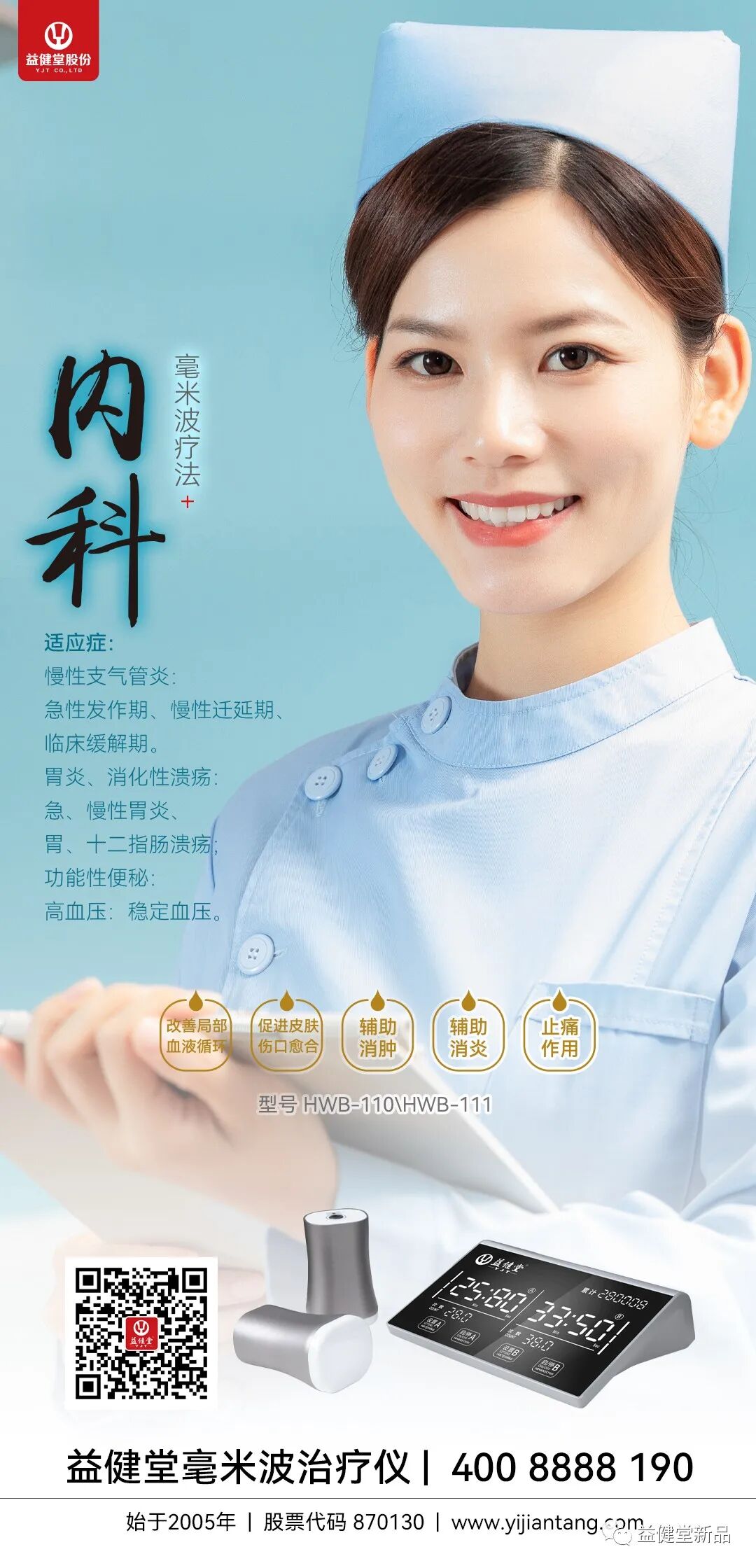 毫米波治疗仪有什么用【益·健康】毫米波治疗仪适用于哪些科室？都治疗哪些病症？_https://www.jmylbn.com_新闻资讯_第4张