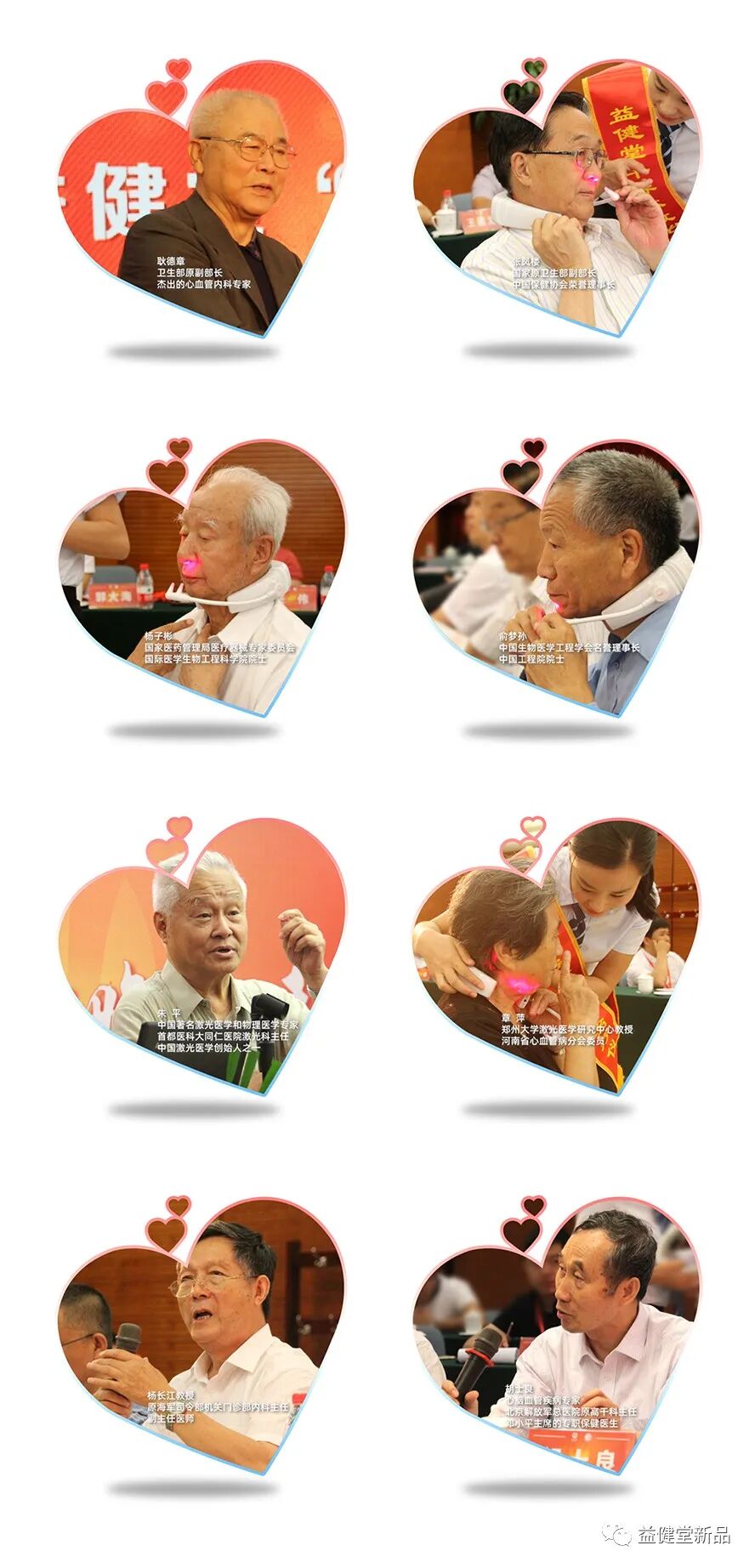 激光血氧治疗仪怎么样【益·领先】半导体激光血氧治疗仪，光氧合一，气血同调，一路领跑健康新风尚_https://www.jmylbn.com_新闻资讯_第5张