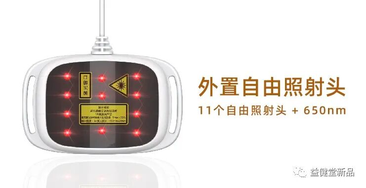 半导体激光治疗什么病​【益·新品】益健堂喜百岁 ｜ 颈部半导体激光治疗仪，2023心脑血管疾病患者的健康福音_https://www.jmylbn.com_新闻资讯_第2张