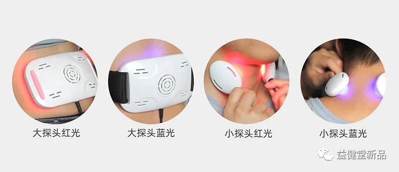 什么是红光治疗仪【益·知识】益健堂红蓝光治疗仪的红光和蓝光都有什么作用？都治疗哪些病症？_https://www.jmylbn.com_新闻资讯_第2张