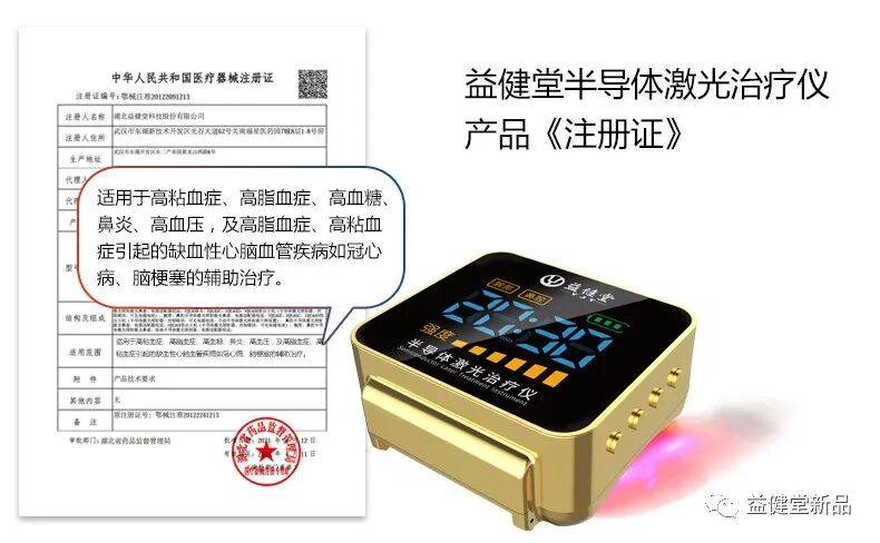 半导体激光治疗什么病【益·健康】半导体激光治疗仪照射鼻腔的作用，怎么治疗疾病？_https://www.jmylbn.com_新闻资讯_第7张