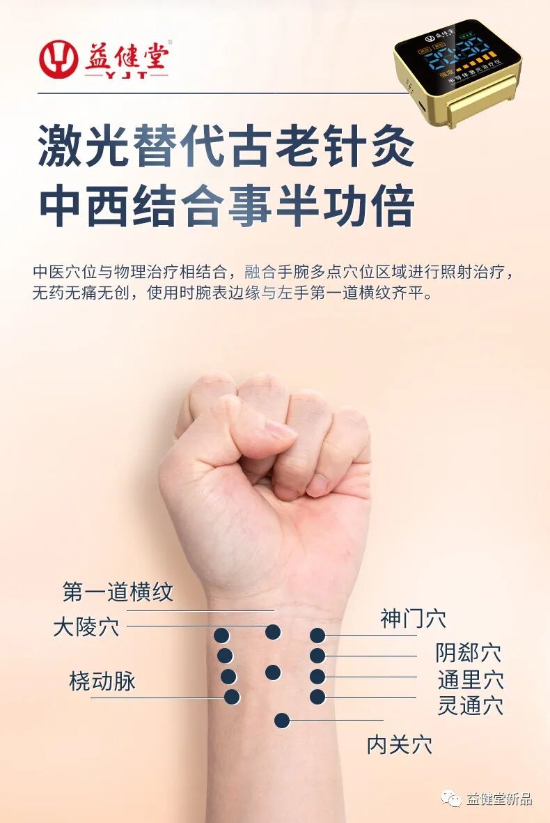 半导体激光治疗什么病【益·健康】半导体激光治疗仪照射鼻腔的作用，怎么治疗疾病？_https://www.jmylbn.com_新闻资讯_第4张