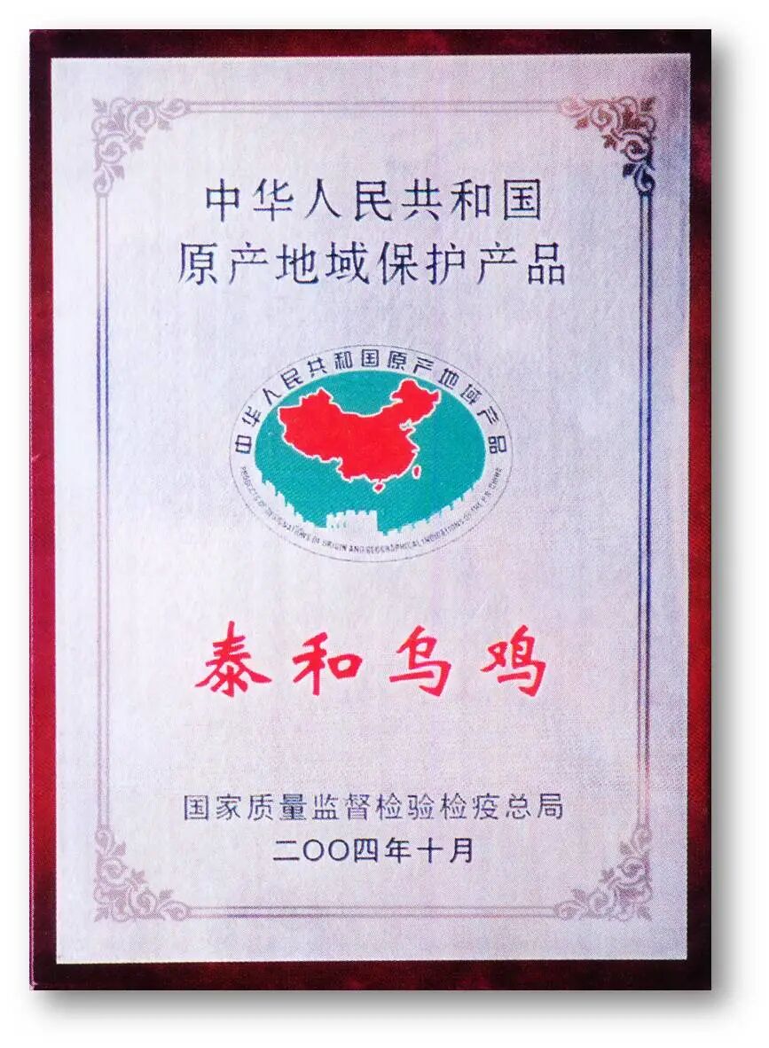 遇见最美江西泰和乌鸡之乡养生天堂