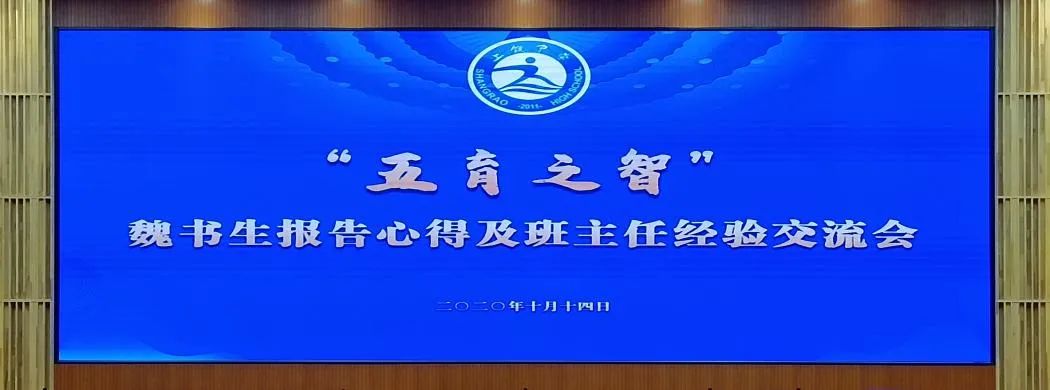 班主任经验交流心得体会_班主任经验交流感想_心得班主任体会经验交流怎么写