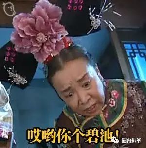 李常茹太壞了,但毛曉彤笑起來真是暖得不要不要的