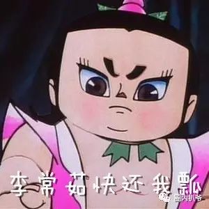 李常茹太壞了,但毛曉彤笑起來真是暖得不要不要的