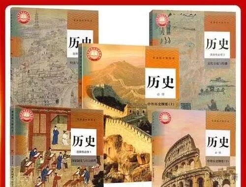 教学研究 | 2024年新高考试题分析及2025届备考策略建议(历史) 教学研究 | 2024年新高考试题分析及2025届备考策略建议(历史)