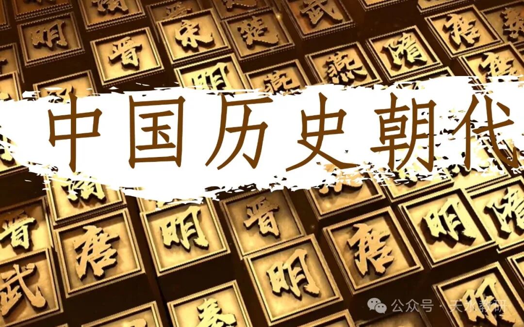 教学研究 | 2024年新高考试题分析及2025届备考策略建议(历史) 教学研究 | 2024年新高考试题分析及2025届备考策略建议(历史)