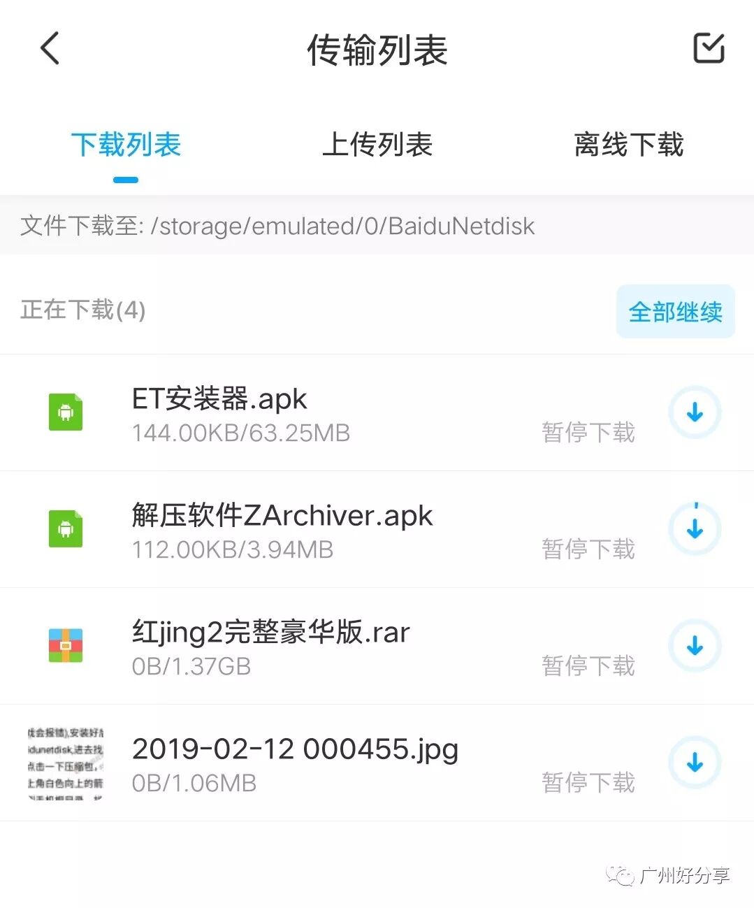apk文件苹果怎么安装_苹果安装文件格式_苹果安装文件app