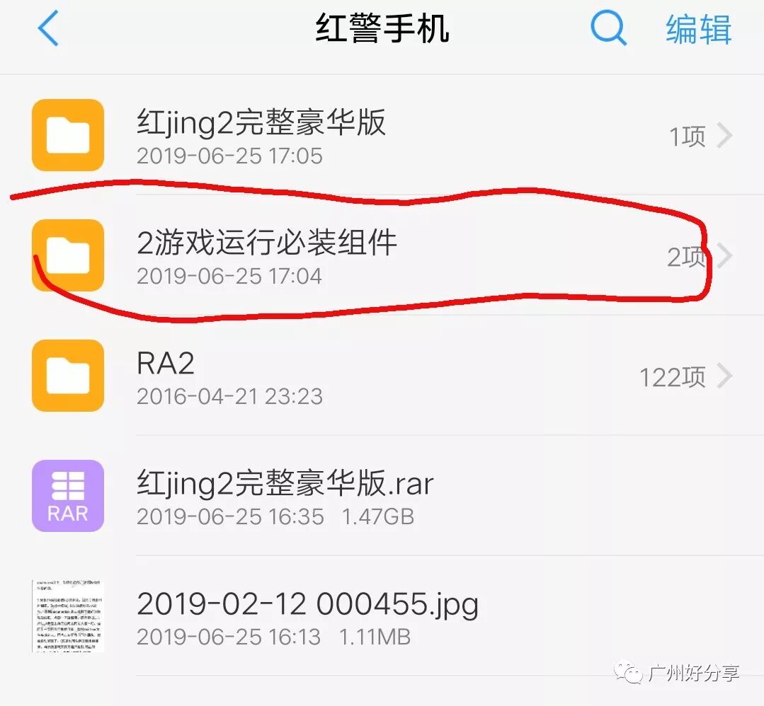苹果安装文件app_苹果安装文件格式_apk文件苹果怎么安装