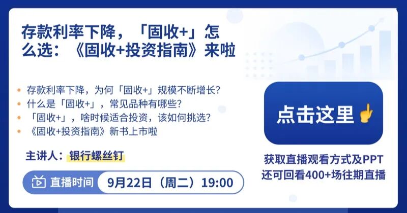 直播海报