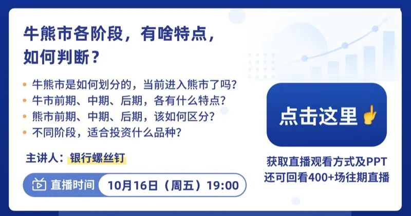 直播海报