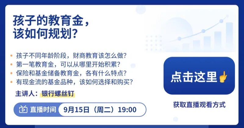 直播海报