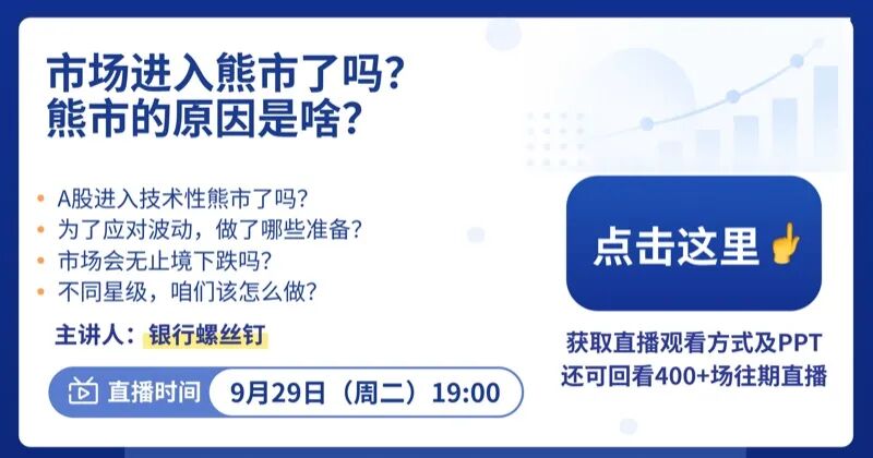 直播海报