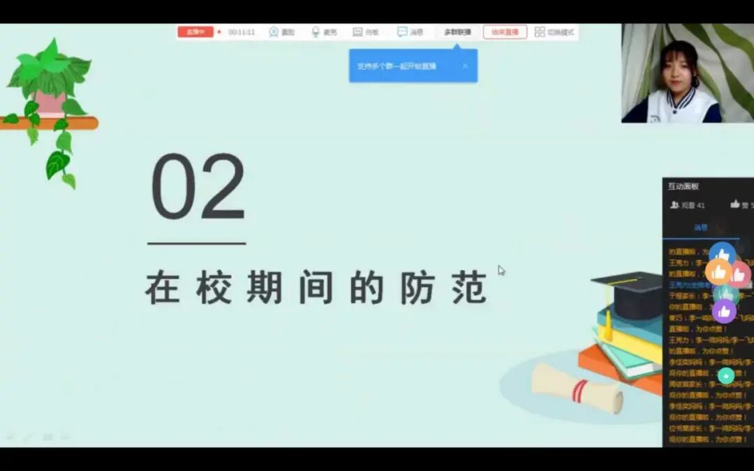 班会流程_班会流程模板_书香班会流程