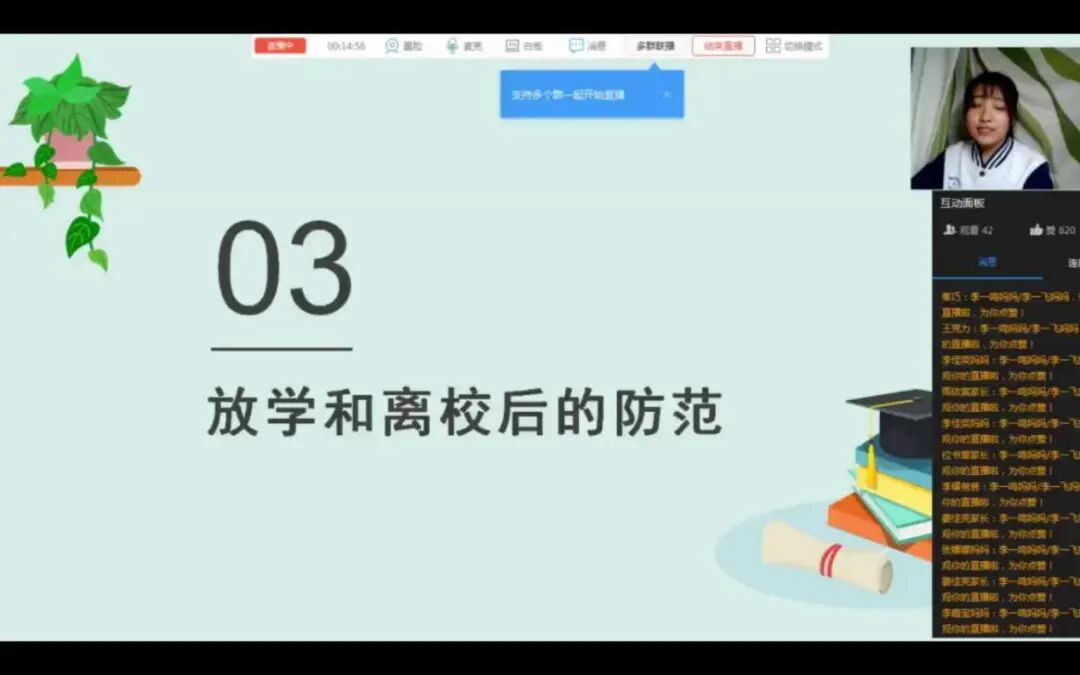 班会流程模板_书香班会流程_班会流程