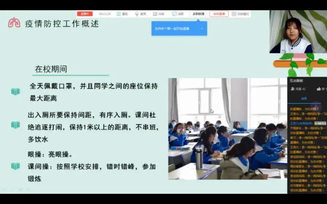 书香班会流程_班会流程_班会流程模板