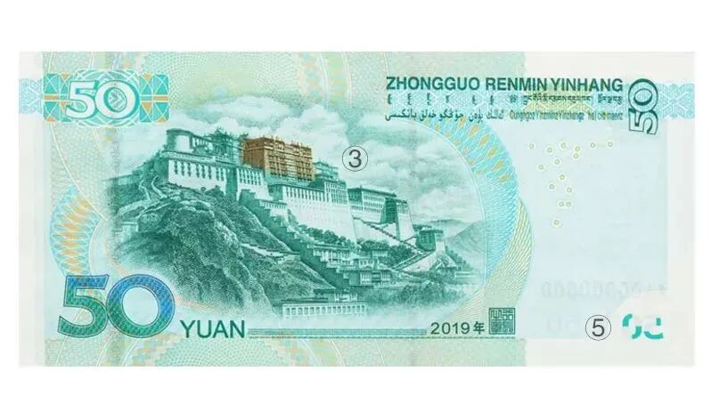 反假货币宣传月 | 防伪知识篇（1）(图3)