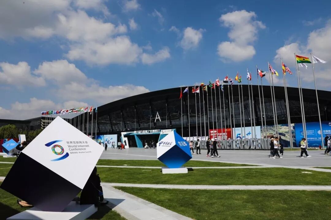 第六届世界互联网大会“金融科技——深度融合·多向赋能”分论坛在浙江乌镇成功召开(图1)