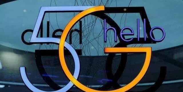 专家称我国5G商用未来仍需突破不少难点(图2)